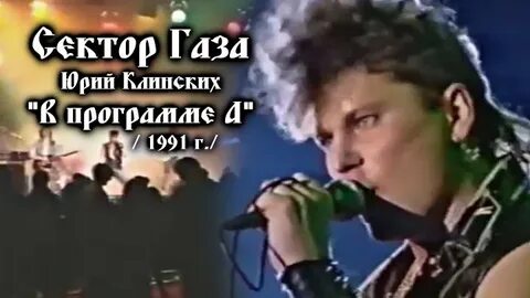 Видеоклипы сектора