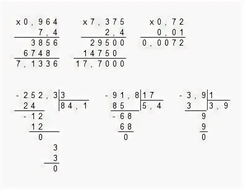 0 964 7 4 Столбиком. Выполните действия 0,964. Выполните действие 0,964 *7, 4 2,4*7, 375. 0 0918 0 017 Столбиком. Выполните действие 3 72