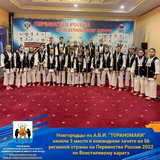 Орел всестилевое каратэ 2024
