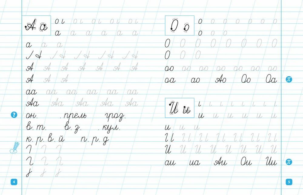 Прописи по русскому языку 3 класс. Задания для 1 класса по русскому языку прописи. прописи для начальной школы. задания по русскому языку прописи. прописи по русскому языку: для начальной школы.
