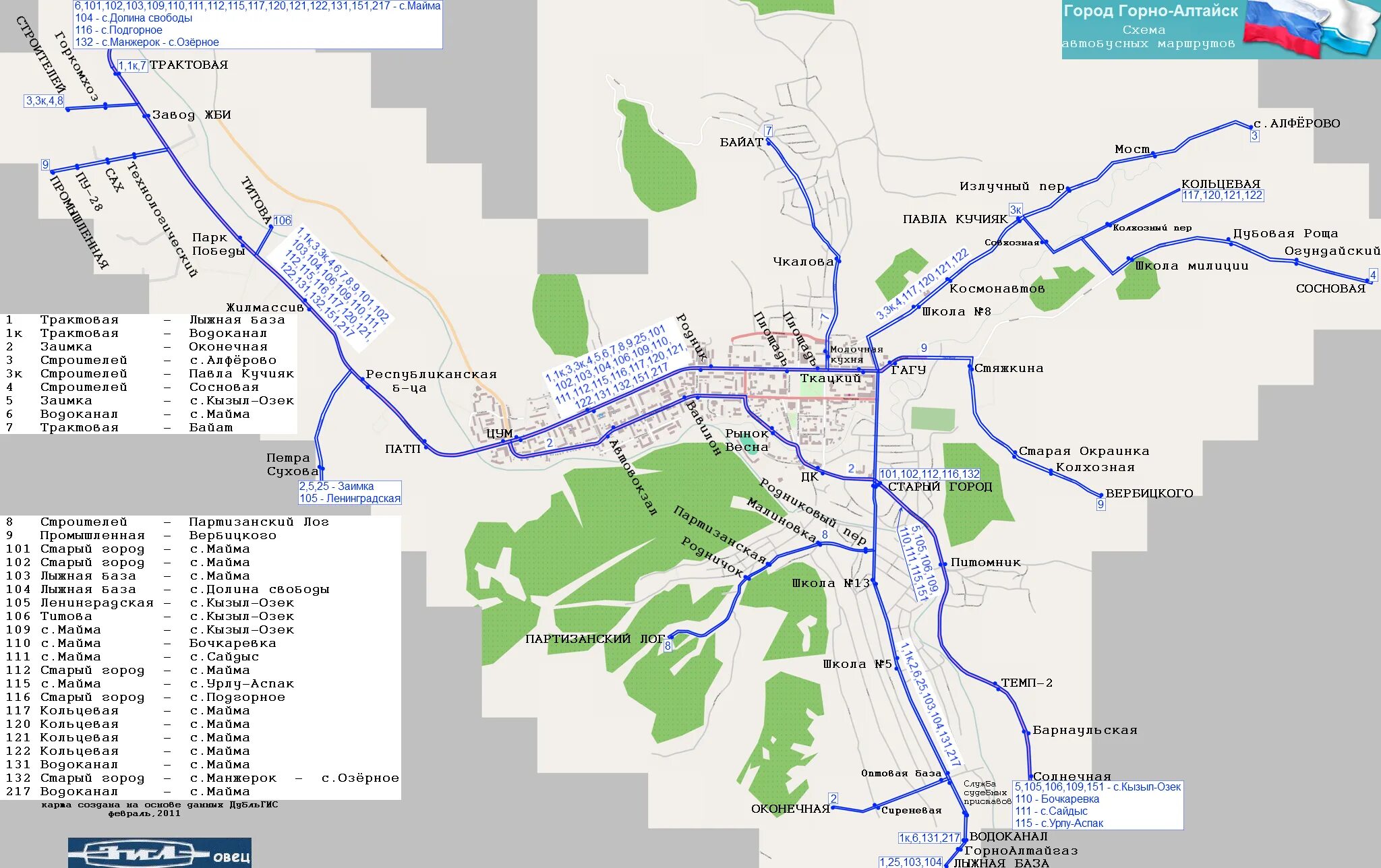 Схема движения автобусов Горно-Алтайск. Маршруты автобусов города Горно Алтайска. Схема маршрутов автобусов Горно-Алтайск. Маршрут автобусов Горно Алтайск Майма.