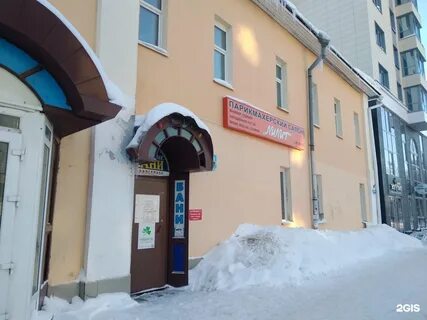 Архангельская 14