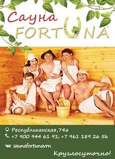 В женской бане рассказ
