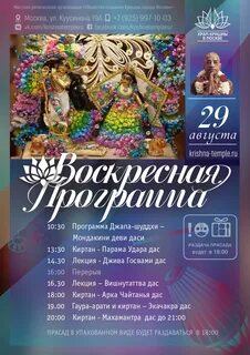 Домашний воскресенье программа