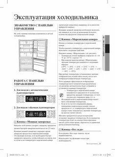 Иней инструкция