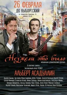 Санкт петербург репертуар