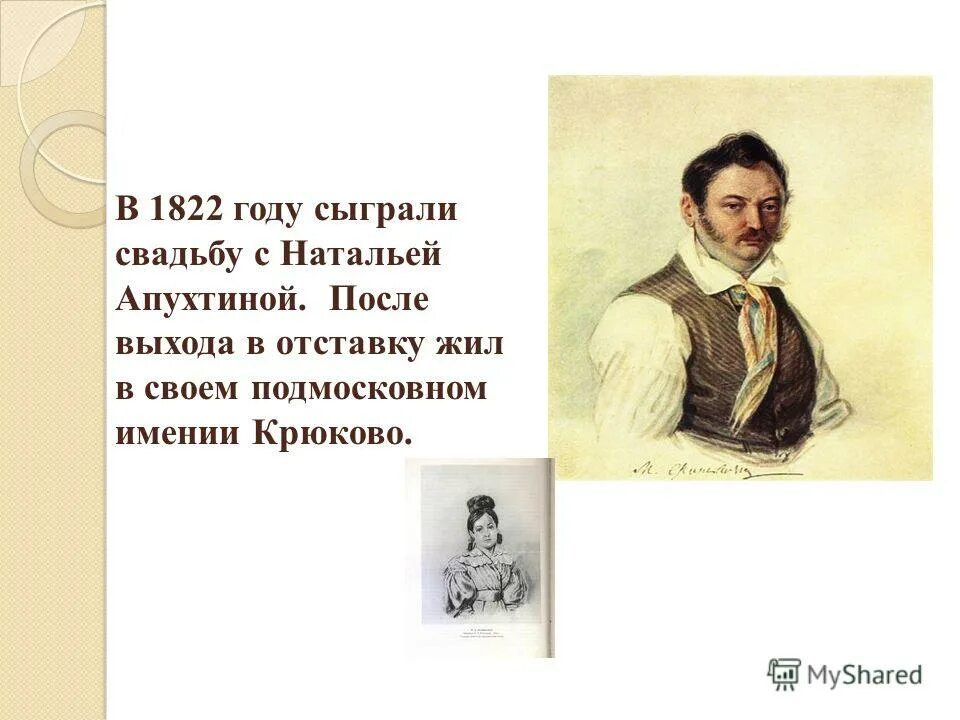 после выхода в отставку. после выхода в отставку. достоевский презентация 9 класс выход в отставку. державин посвятил. владимирский проспект в спб, дом достоевского.