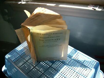 Мокрая книга