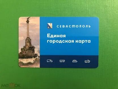 Егкс севастополь пополнить