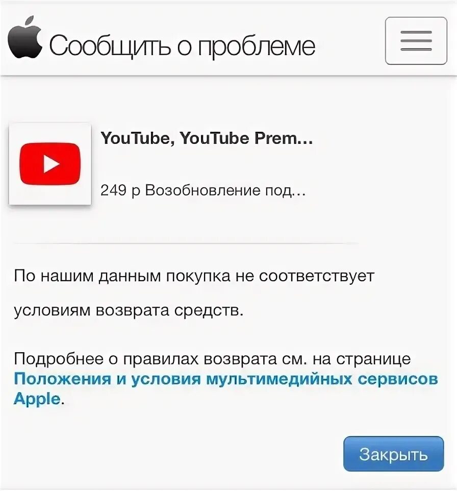 Apple com Bill сняли деньги что это. Pay.MTS.ru Topup списали деньги. МТС Bill что это. Отключить МТС Билл.