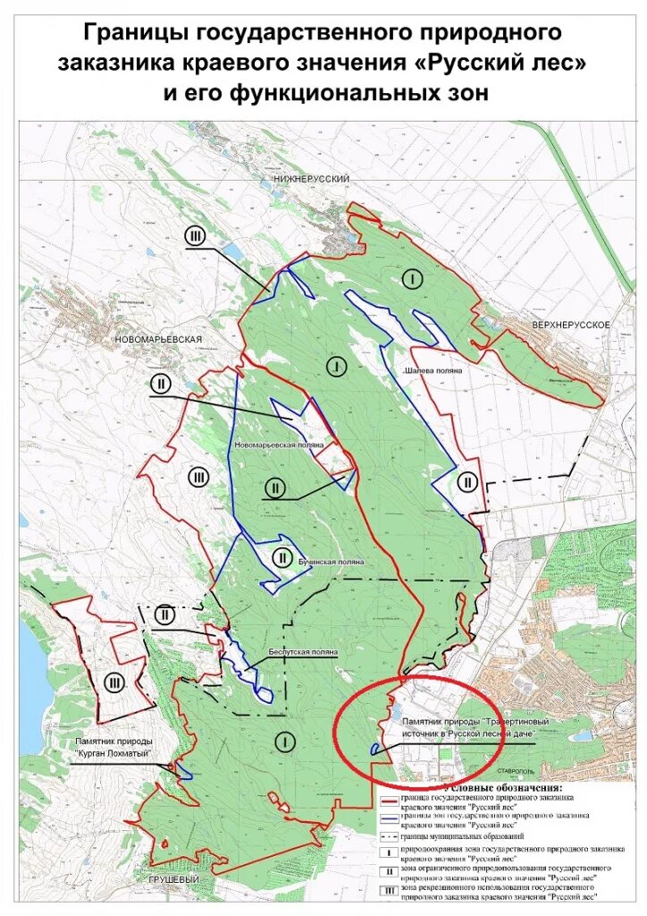 Заказник русский лес Ставрополь. Границы заказника русский лес Ставрополь. Русский лес заказник карты. Заказник русский лес на карте Ставропольский край.