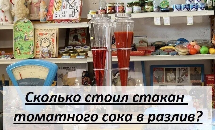 стакан одноразовый 100 мл размеры. статистика старбакс. стакан кофе инфографика. сколько стоил стаканчик. соки в советских магазинах.