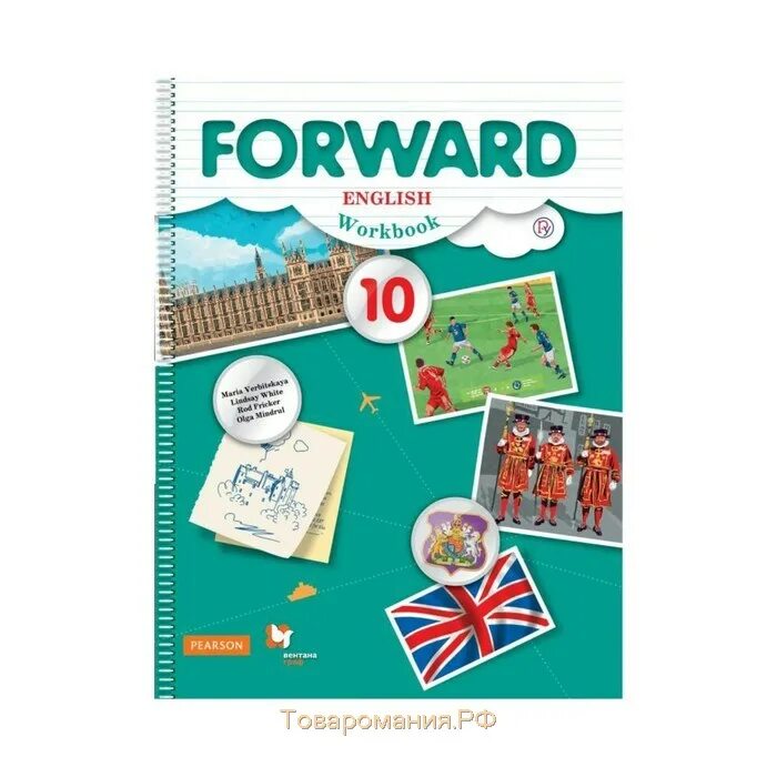 Forward English.рабочая тетрадь 10. Ткрать по английскому языку 10 класс Вербицкая. Рабочая тетрадь английский язык forward English Workbook 10 класс. Раб тетрадь forward  10 класс. Учебник по английскому 10 класс forward