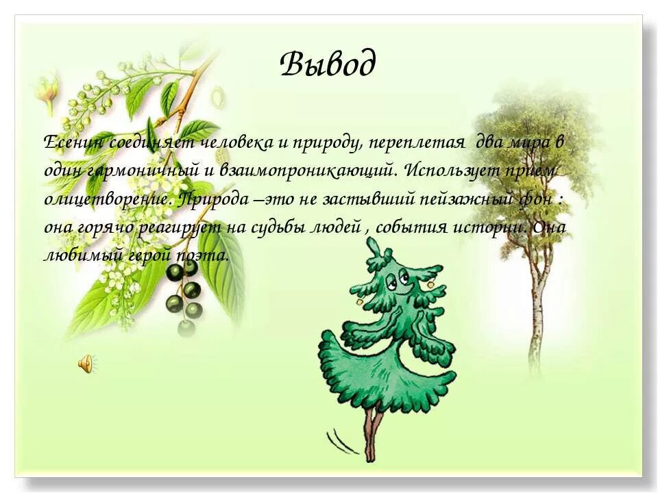 Олицетворение в стихотворении. Эпитеты в стихотворении лермонтова горные вершины. Тропы в литературе. Олицетворение в стихотворении край любимый. Стихотворение есенина край любимый сердцу снятся.