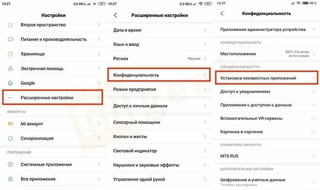 Чшфщьш hfphtitybt ecnfyjdrb BP ytbpdtcnyuj bcnjxybrf. Установка неизвестных приложений Xiaomi где находится. Неизвестные источники как включить андроид Xiaomi. Неизвестные источники на Xiaomi Redmi Note 9. Как запретить рекламу на телефоне редми