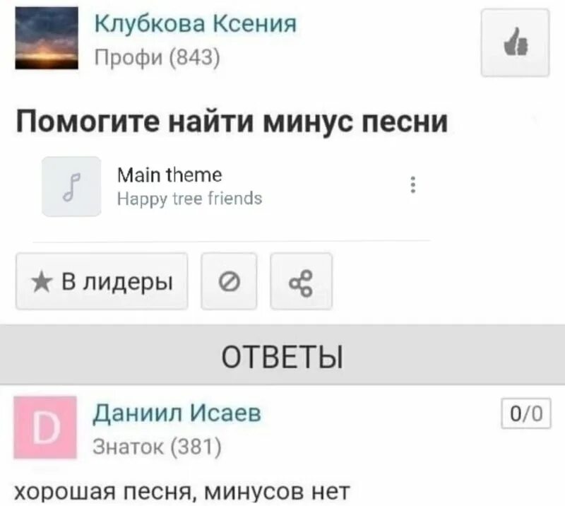 Минусы песен на рингтон. Минусы песен на рингтон. Минусы песен на рингтон. Минусы песен на рингтон. Минусов нет хороший трек.