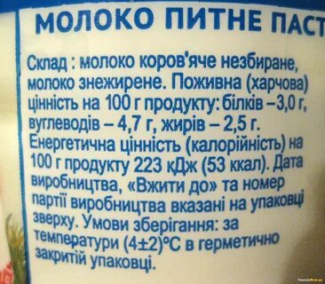 Состав молока простоквашино