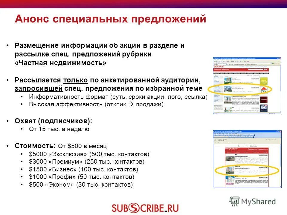 Порядок слов в английском предложении схема вопрос. Создание специальных предложений. Схема вопросительного предложения в английском языке. Предложение со словом пусть. Создание специальных предложений.