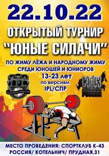 Народный жим