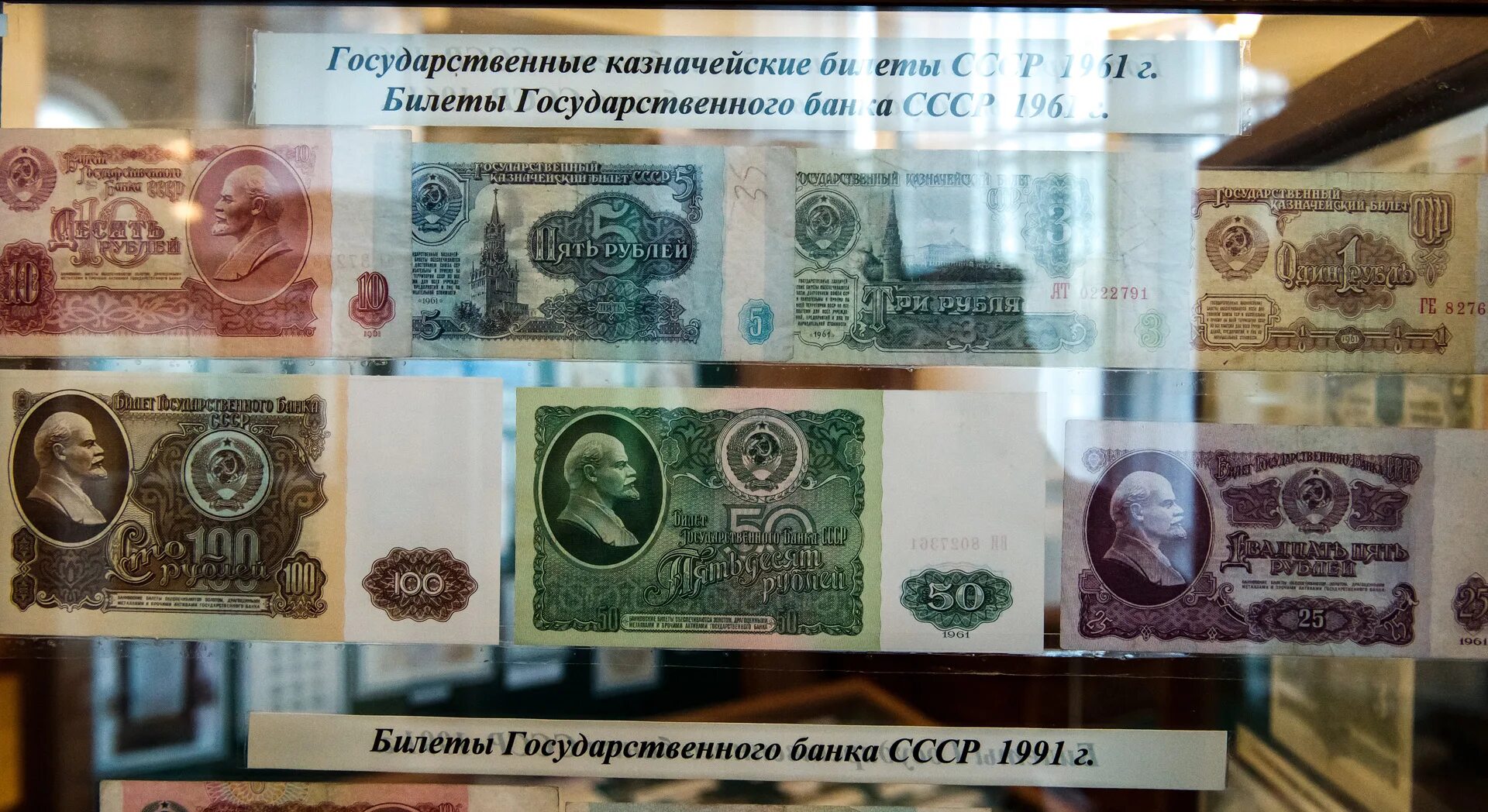 Денежная реформа 1961. Денежная реформа 1961 года. Денежная реформа 1961 года в СССР. Билет государственного банка СССР 1961-1991. Денежная реформа 2024 года