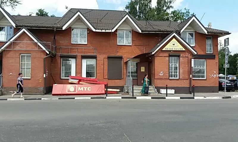 торговый центр голицыно привокзальная площадь. голицыно привокзальная площадь. голицыно привокзальная площадь 1а. голицыно привокзальная площадь. голицыно вокзальная площадь.