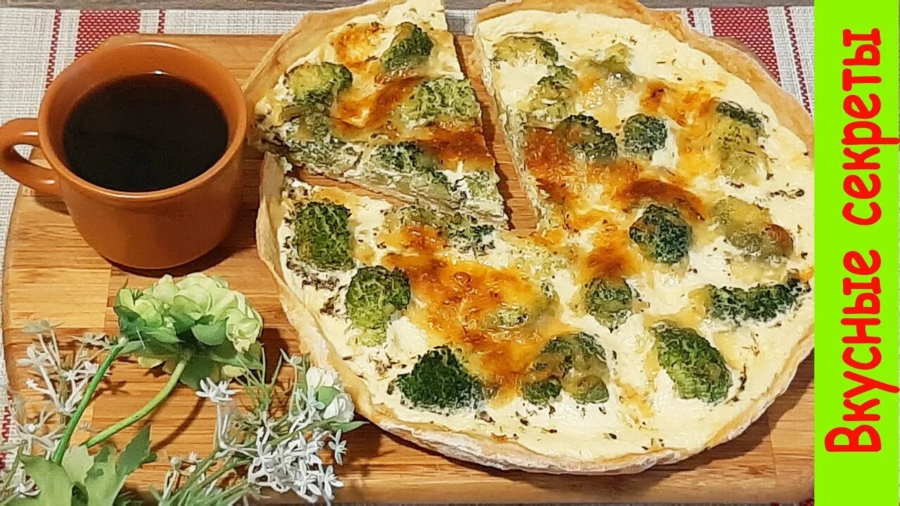 Слоеное тесто с курицей и брокколи. Киш на слоеном тесте с брокколи. пирожки с брокколи. пирог с рыбой и брокколи. пирог с брокколи курицей сыром под слоеным тестом.