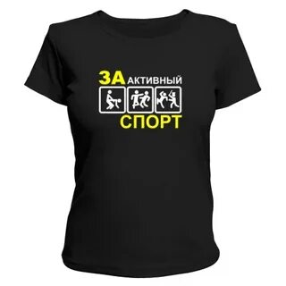 За активный спорт
