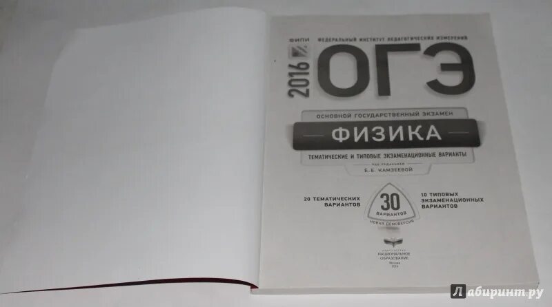 Камзеева тематические задания ОГЭ. Физика ОГЭ 2024 Камзеева сбор. ГИА 2014 Камзеева физика.