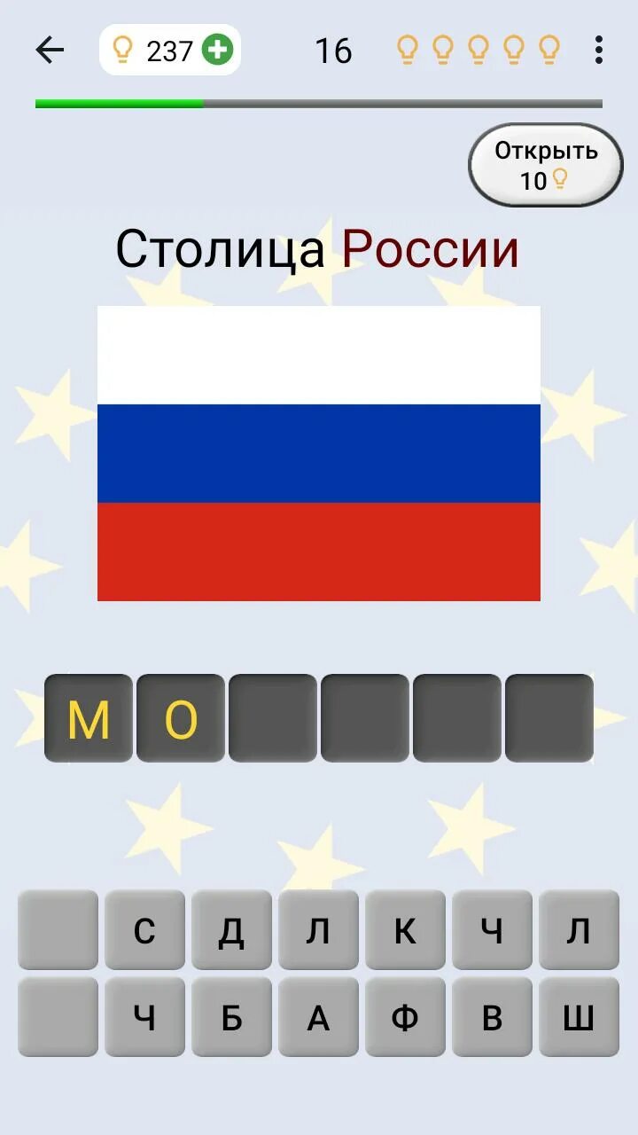 Тест европа в мире. Тест на столицы. Столицы стран Европы тест. Тест на столицы стран.