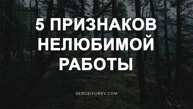 День бросай свою ненавистную работу 31. Когда уволился с нелюбимой работы. Уходи с нелюбимой работы. Уволивлкчь с не любисой работы. Уйти с нелюбимой работы.