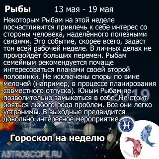 Гороскоп на сегодня даты
