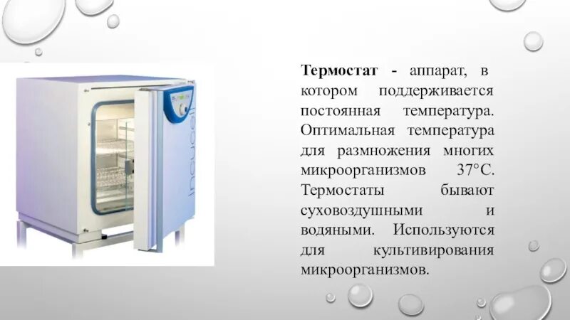 Поддерживать заданную температуру