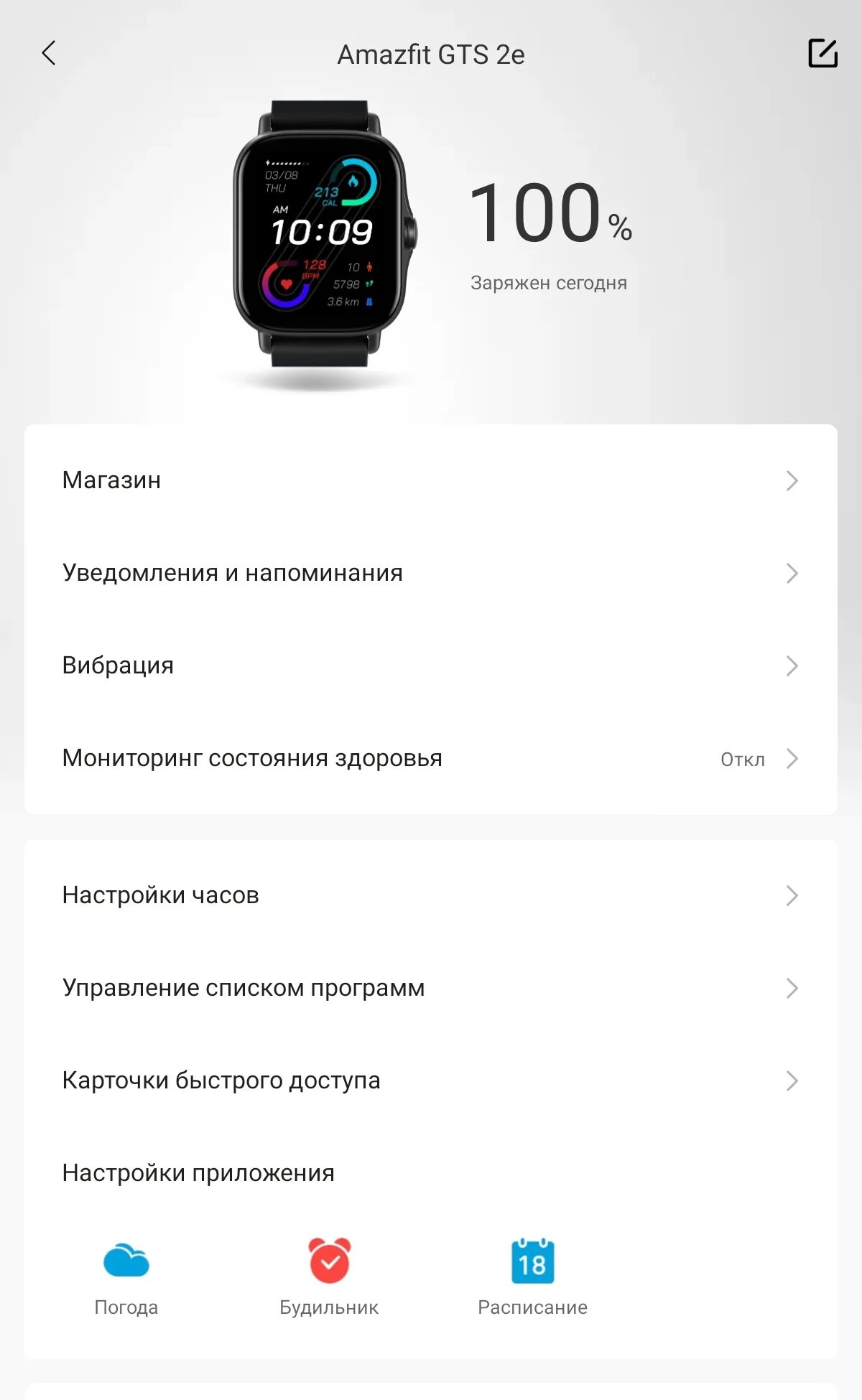 Характеристика часов amazfit. Часы амазфит GTS 4. Амазфит GTS 2. Amazfit GTS 2e. Amazfit GTS 2e циферблаты.