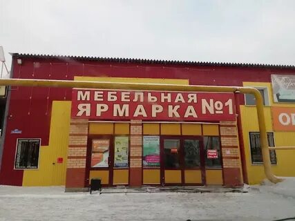 Мебельный арзамас