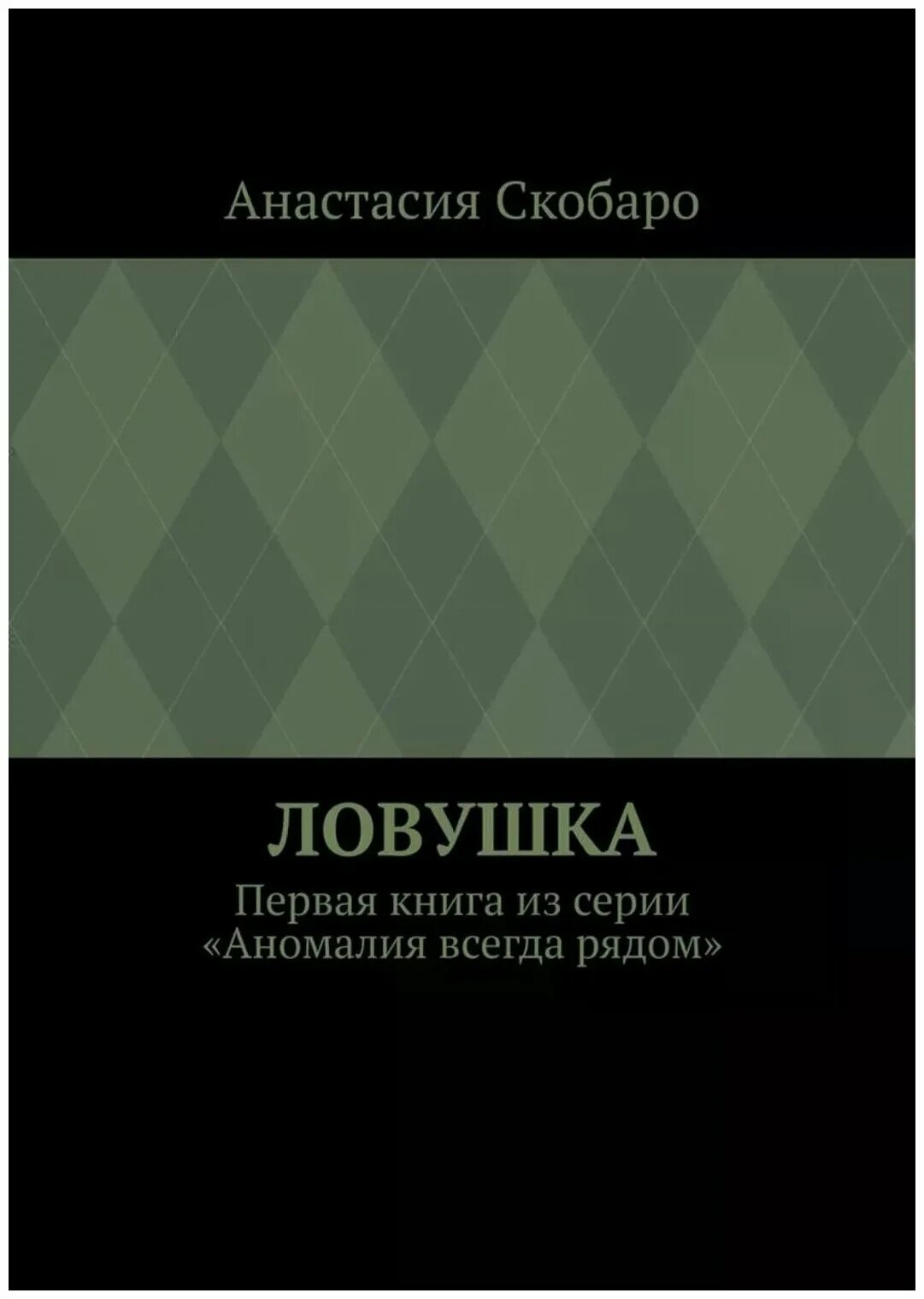 Современная поэзия. Современная обложка сборника стихов. Сборники современных поэтов.