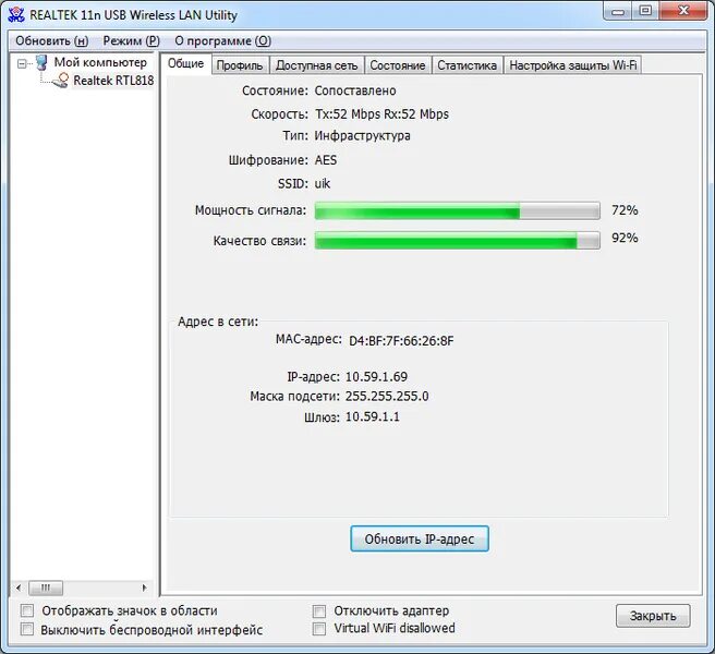 Realtek lan driver windows 11. Realtek usb wireless lan utility rtl8811cu. realtek usb wireless lan utility 8193 windows. netis pice wireless lan utility. realtek 8118as lan.