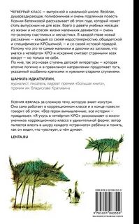 Книга кро