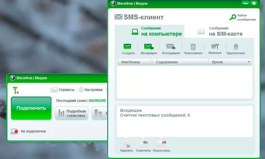 Бесплатные сообщения на телефон мегафон. Приложение для USB модем 4g МЕГАФОН. МЕГАФОН программное обеспечение для модема. МЕГАФОН модем 4g программа. Окно МЕГАФОН модема.