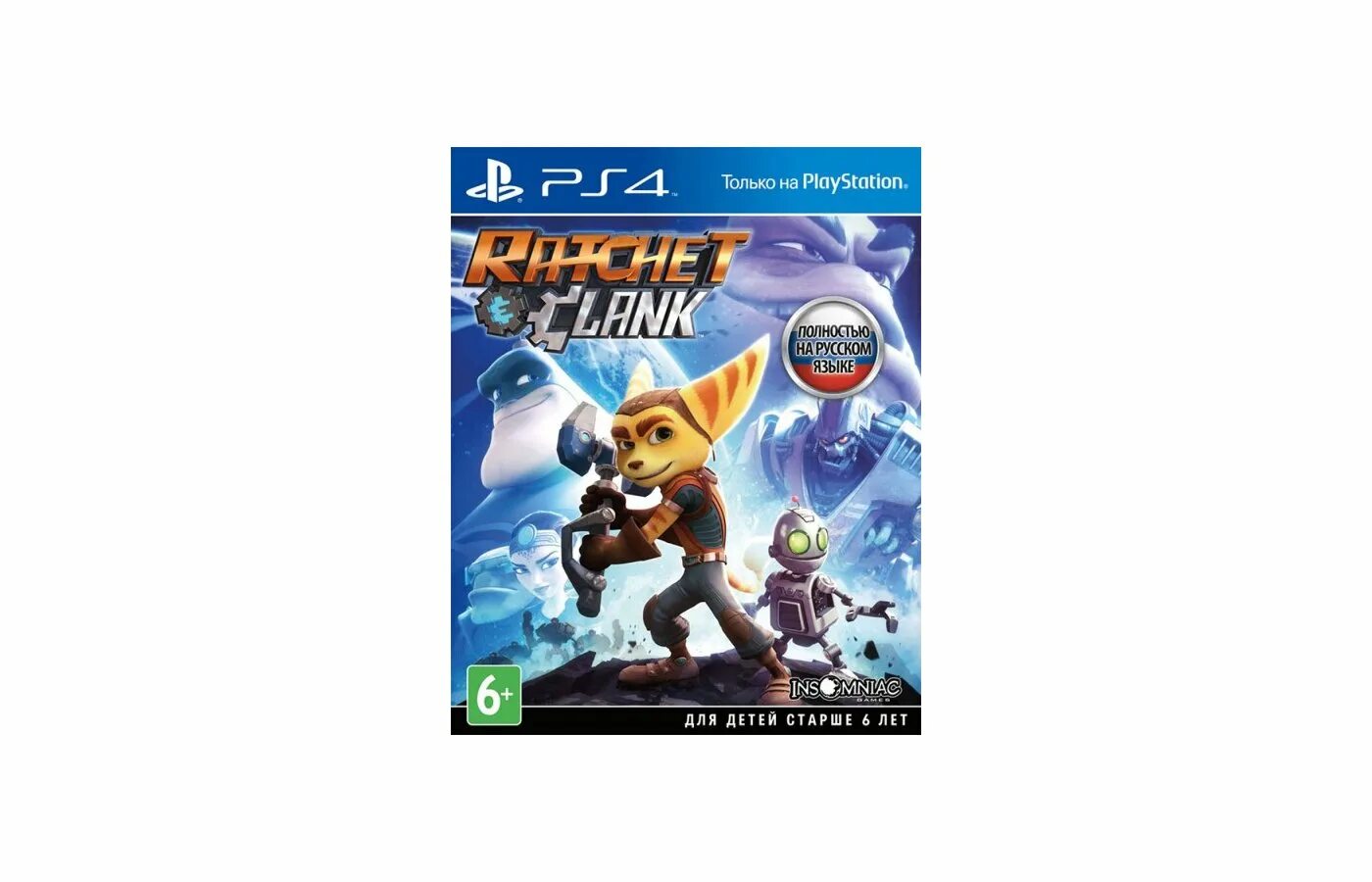 Ratchet and Clank ps4 диск. Игра Ratchet & Clank (PLAYSTATION 4, русская версия). Игра Ratchet Clank ps4. Ratchet & Clank. ПС 4 диск. Кланк ps4