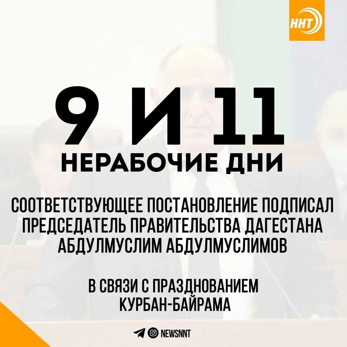 Когда заканчивается курбан байрам 2024. Курбан-байрам 2023. Праздничные дни Курбан. Какого числа праздник Курбан байрам. Праздник Курбан байрам в 2023 году.