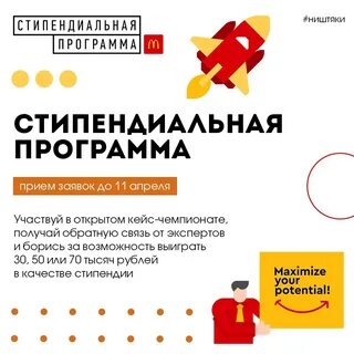Стипендиальные программы