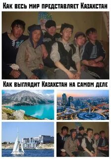 Казахский прикол про