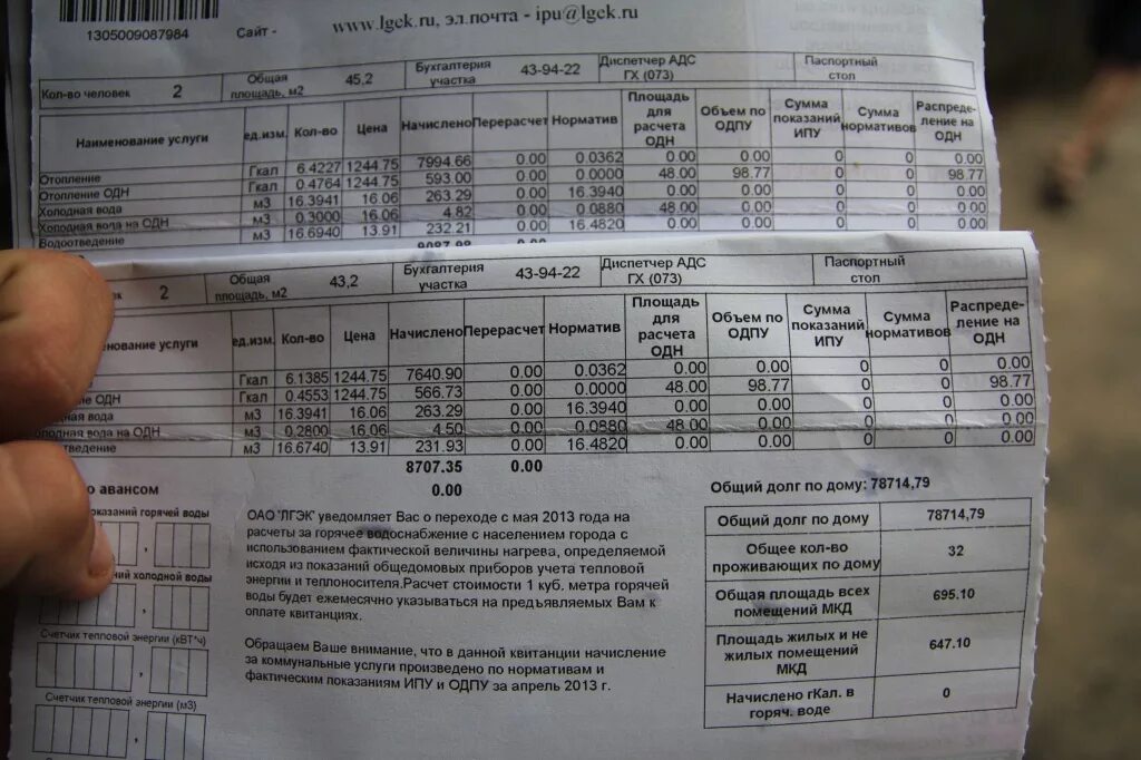 Квитанция ЖКХ за отопление. Квитанция ЖКХ отопление. Квитанция на оплату отопления. Квитанция за отопление и горячую воду. Сколько платят за воду в месяц