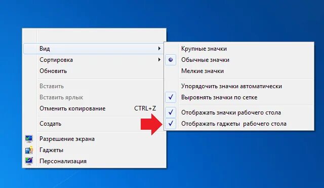 Убрать иконку ярлыка. Отображать значки рабочего стола. Скрытые значки на рабочем столе. Как скрыть ярлык на рабочем столе. Скрывает значок на рабочем столе.