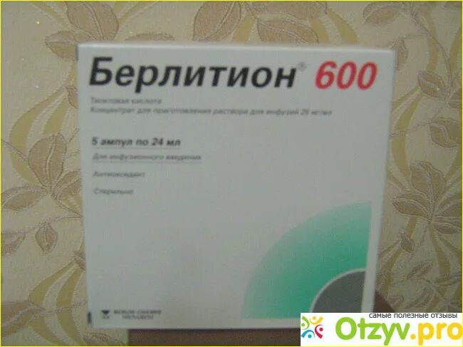 Купить в аптеке берлитион 600. Берлитион 600 ТБ. Берлитион 600 суспензия. Берлитион 600 фото. Берлитион 600 флаконы.