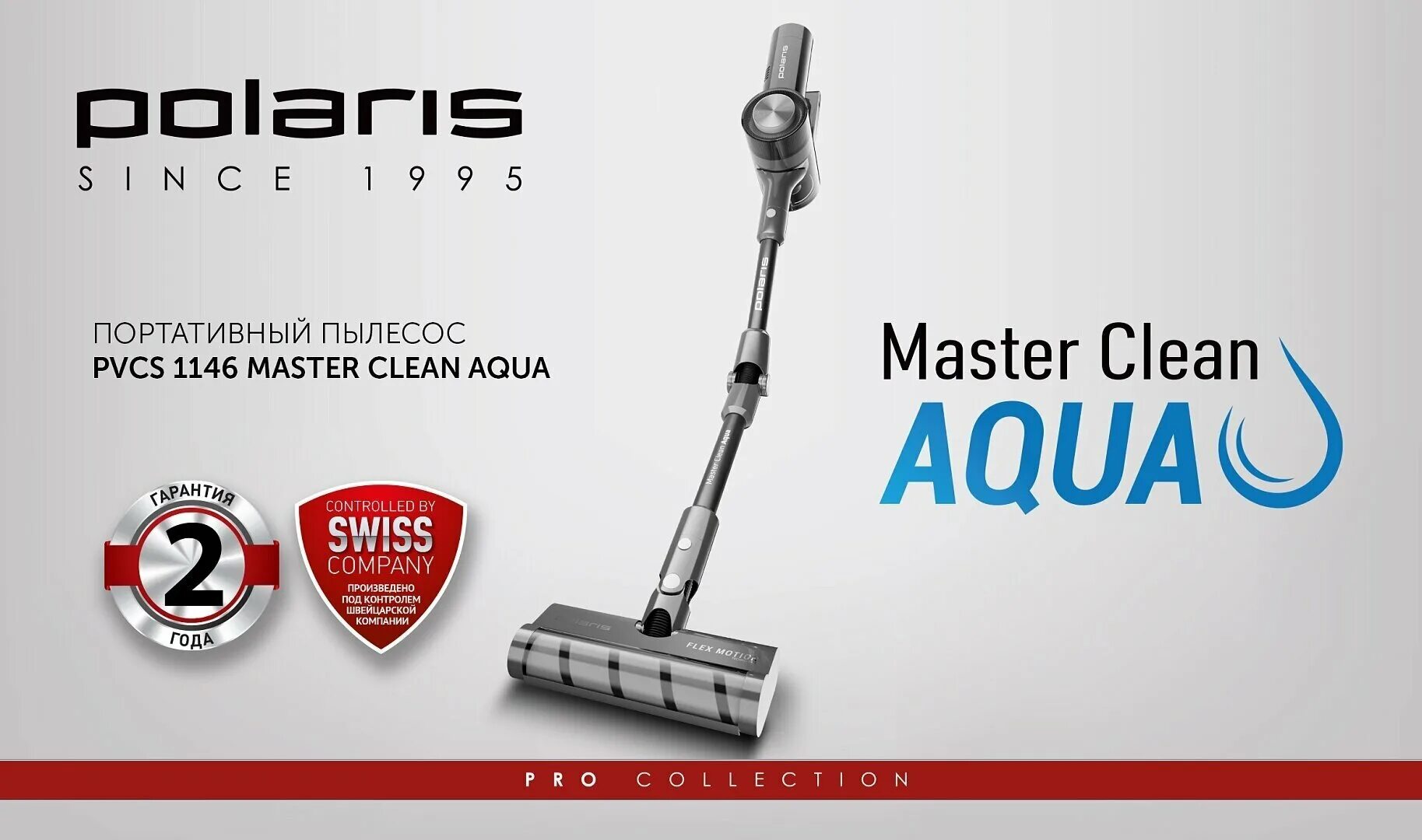 Пылесос вертикальный polaris pvcs 1146. Polaris pvcs 1146 master clean aqua. беспроводной пылесос polaris pvcs 1146 master clean aqua. polaris pvcs 1146 master clean aqua серый. polaris pvcs 0725 батарея.