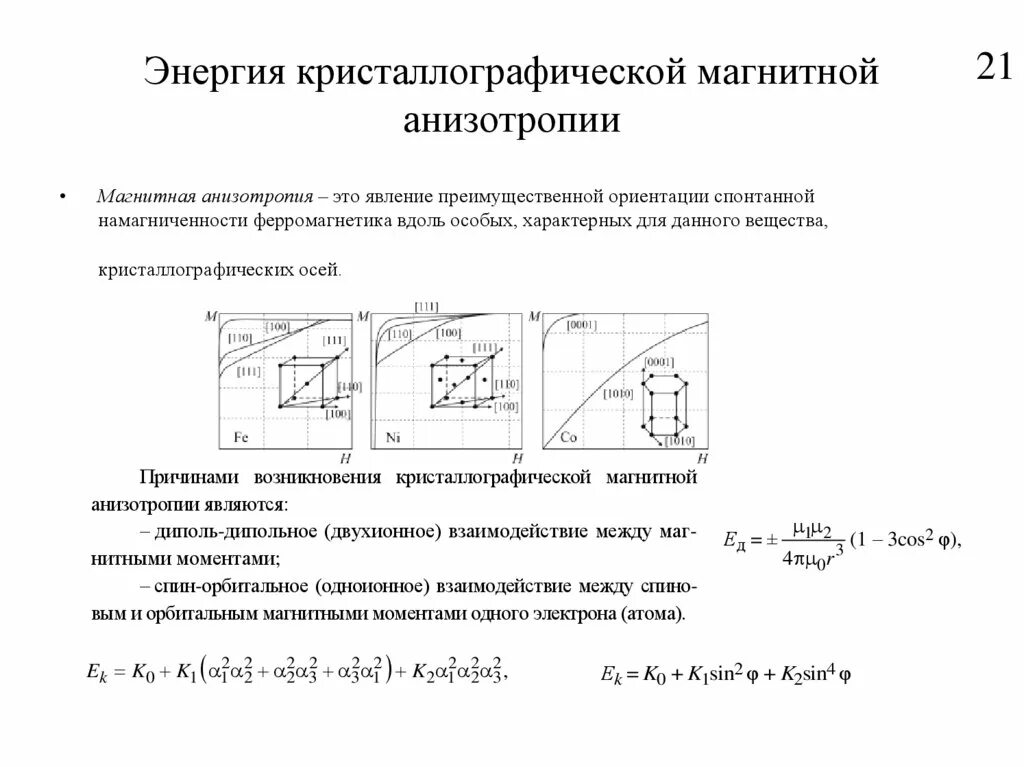 Основные характеристики электромагнитного поля. Электромагнитный характеристики 5. Электромагнитный характеристики 5. Электромагнитный характеристики 5. Электромагнитный характеристики 5.