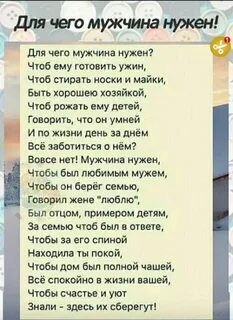 Чтоб в семье водилась дружба