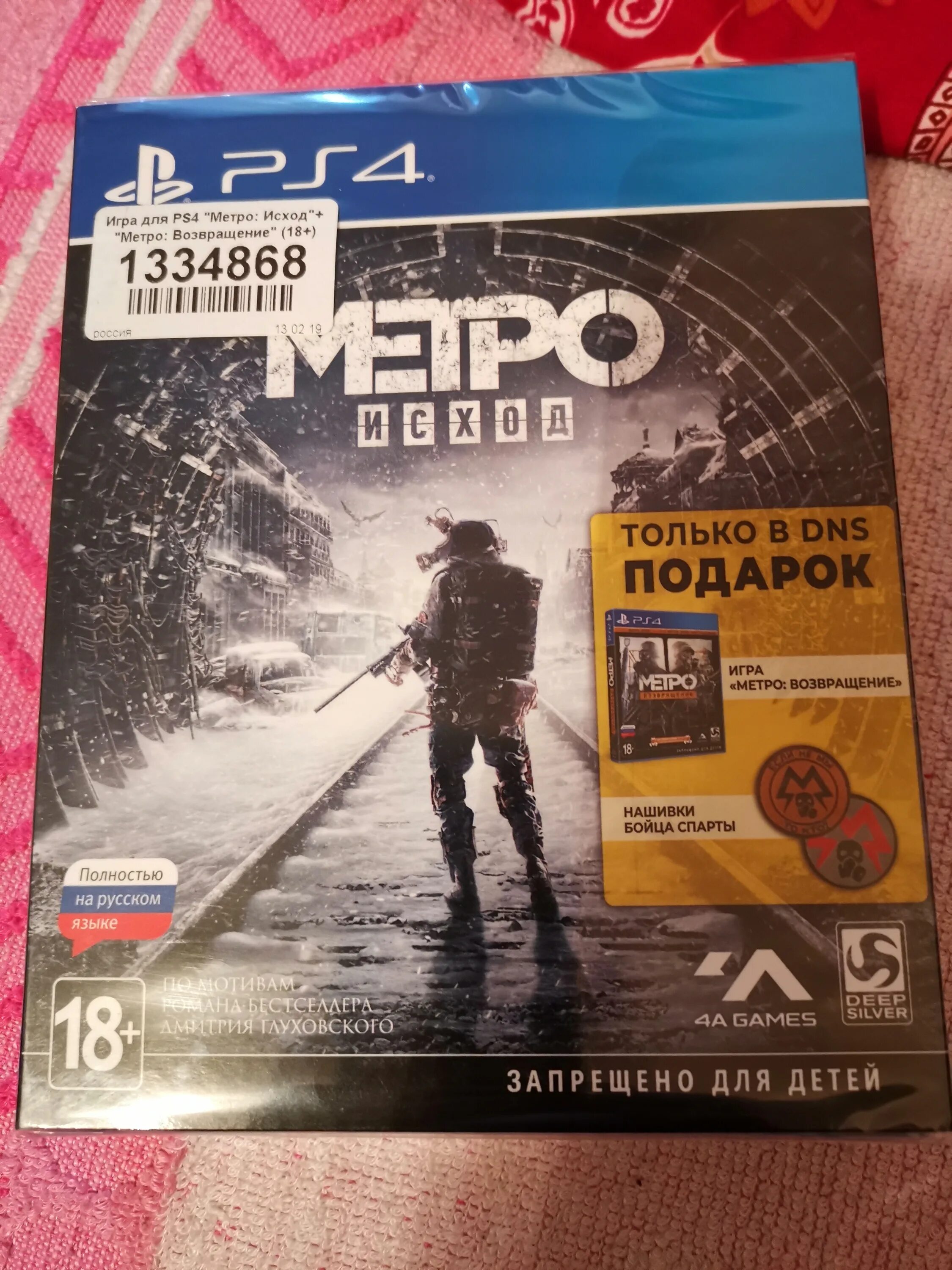 Метро 2033 исход ps4. Метро 2033 диск на пс4. Метро исход пс5 диск. Метро исход диск ps4. Метро на пс5