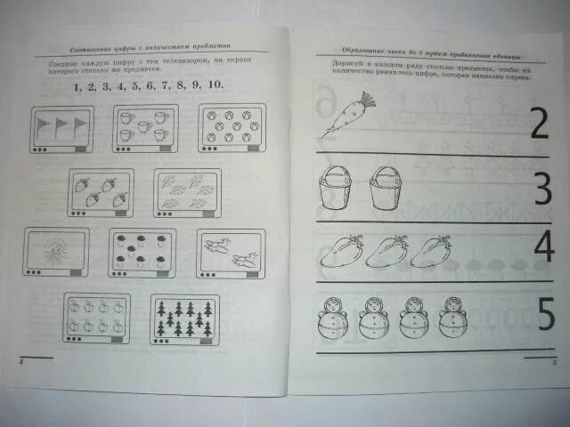 Математика колесниковой 5 6 лет рабочая тетрадь. Рабочая тетрадь по математике для дошкольников 6-7 лет Колесникова. Математические тетради для дошкольников. Математика для дошкольников рабочая тетрадь. Математика для дошкольников 5-6 лет Колесникова.